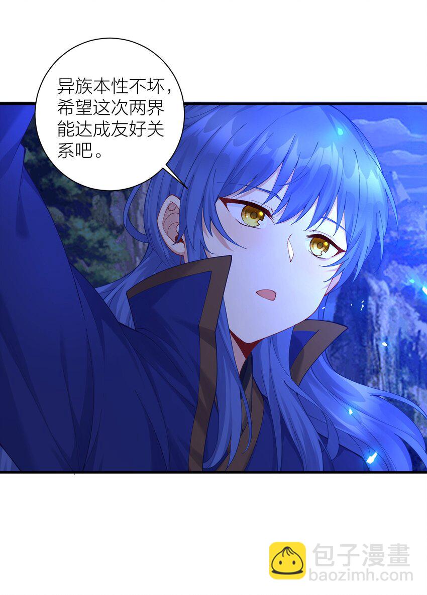 自宅女友 - 120 終章：終點也是起點 - 2