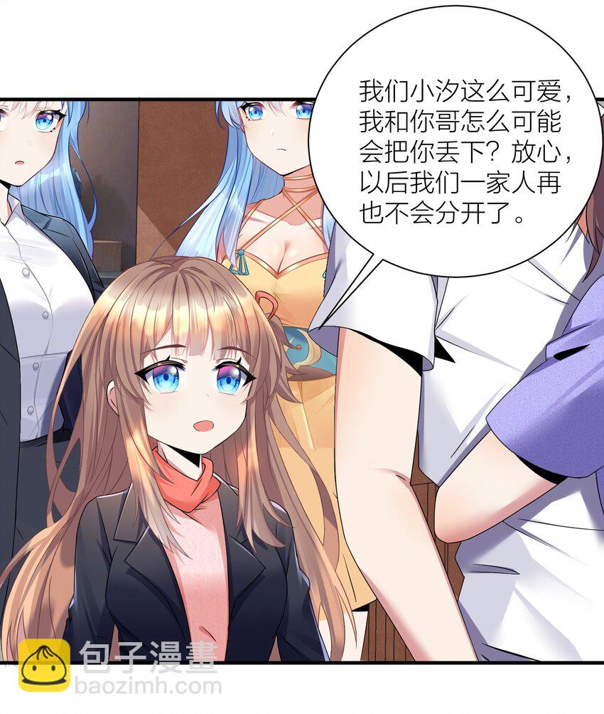 自宅女友 - 120 終章：終點也是起點 - 5