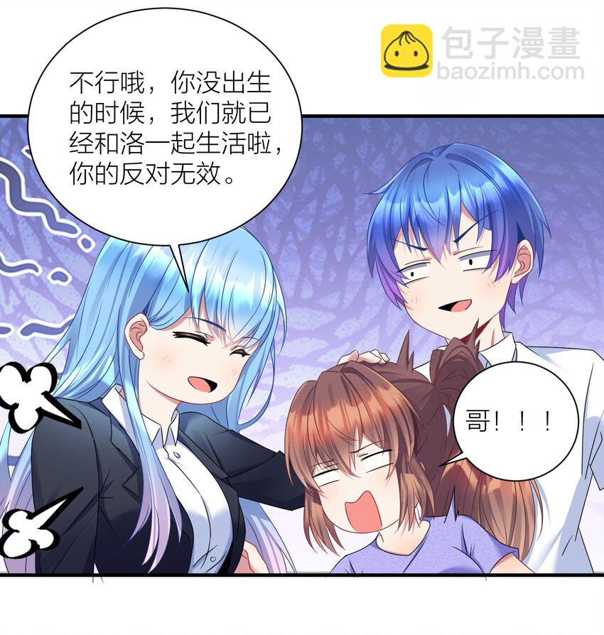 自宅女友 - 120 終章：終點也是起點 - 2