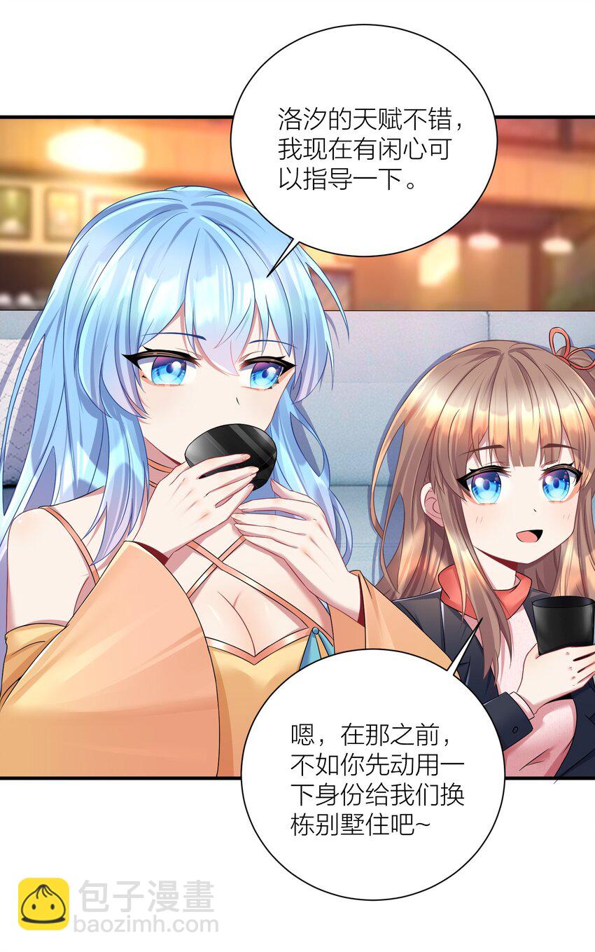 自宅女友 - 120 終章：終點也是起點 - 3