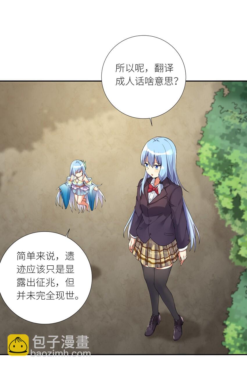 自宅女友 - 13 這娃娃竟生的如此兇猛 - 6