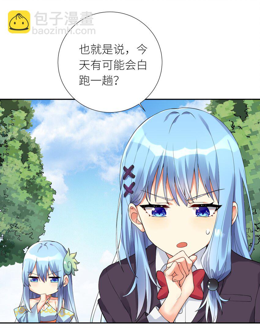 自宅女友 - 13 這娃娃竟生的如此兇猛 - 1