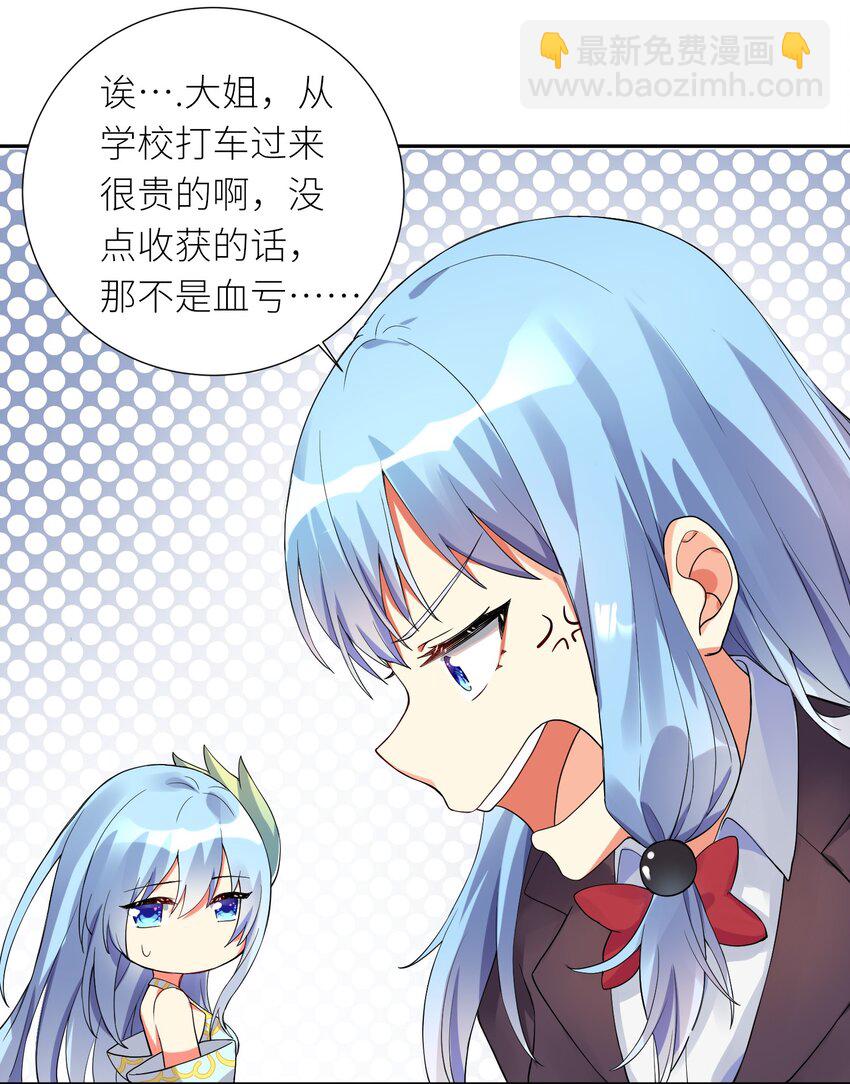 自宅女友 - 13 這娃娃竟生的如此兇猛 - 3