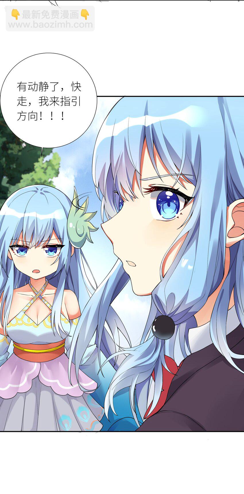 自宅女友 - 13 這娃娃竟生的如此兇猛 - 5