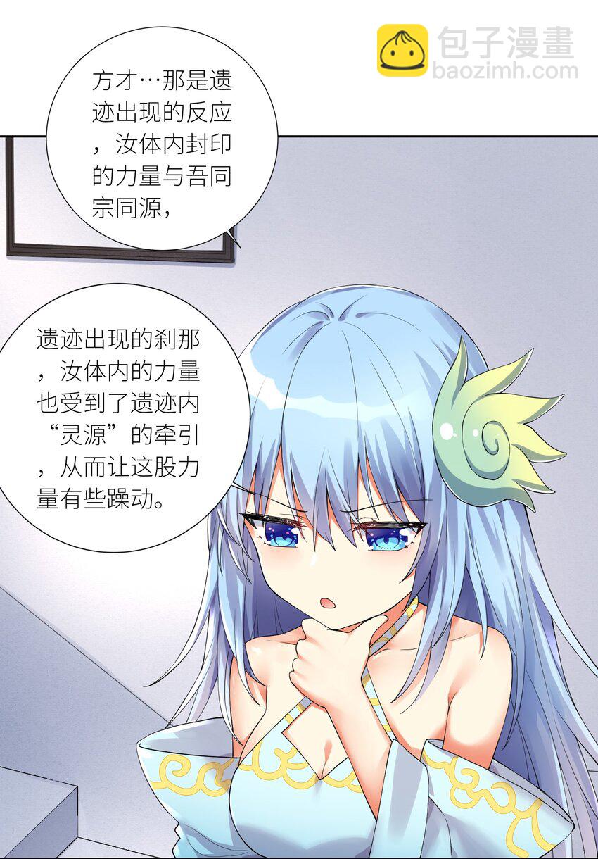 自宅女友 - 13 這娃娃竟生的如此兇猛 - 2