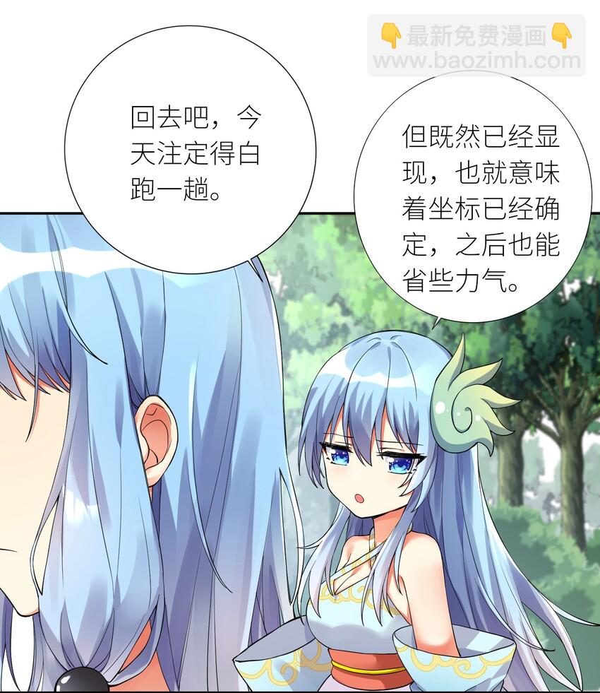 自宅女友 - 13 這娃娃竟生的如此兇猛 - 5