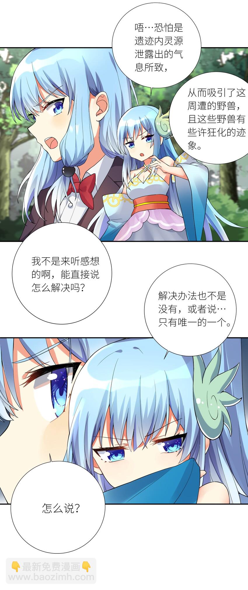 自宅女友 - 13 這娃娃竟生的如此兇猛 - 3