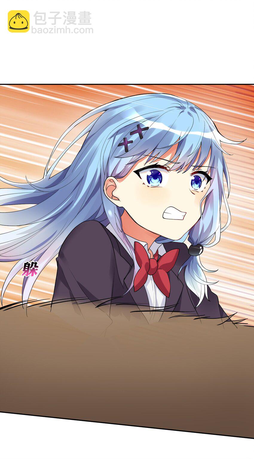 自宅女友 - 13 這娃娃竟生的如此兇猛 - 1