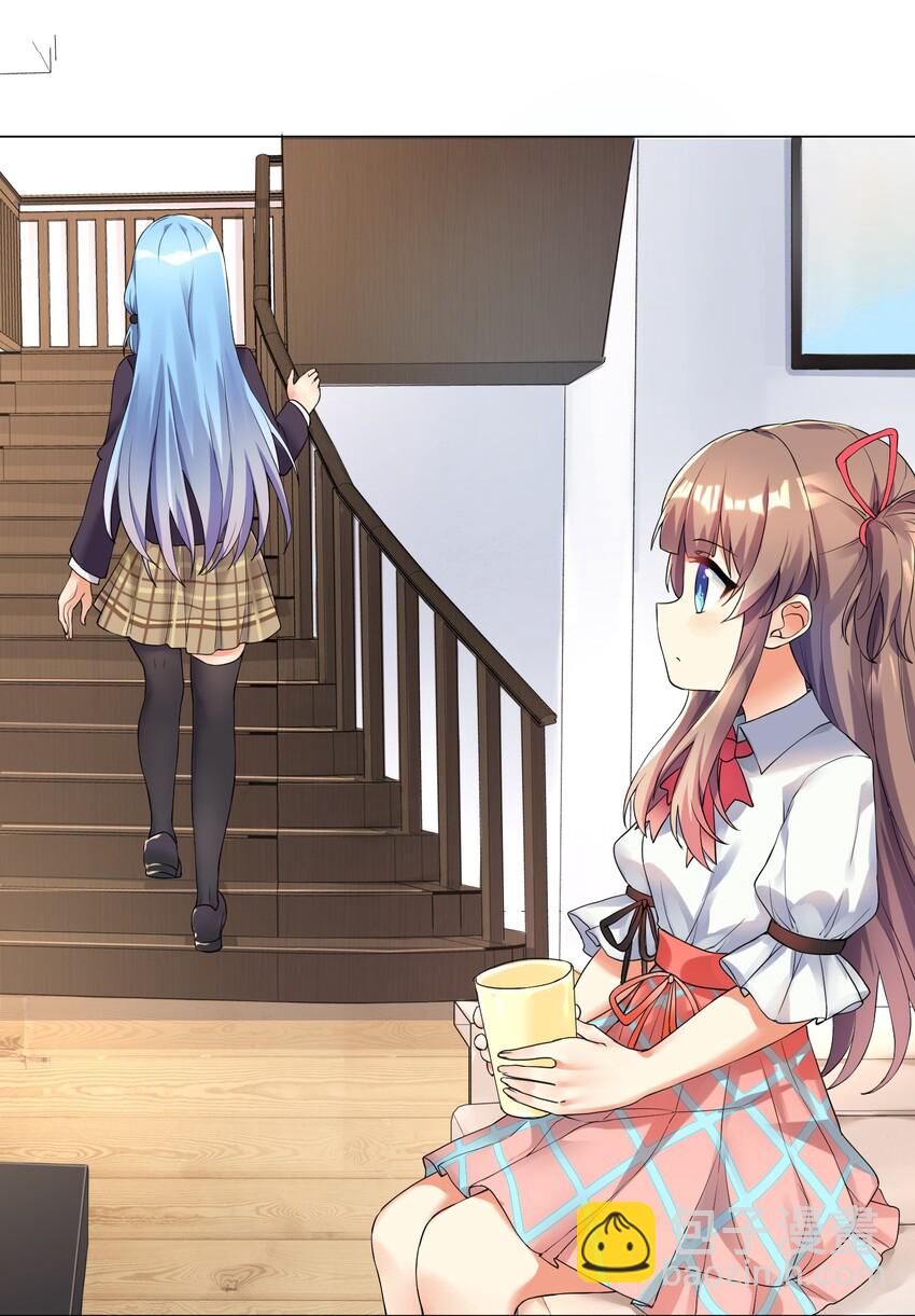 自宅女友 - 15 一臉懵逼 - 4