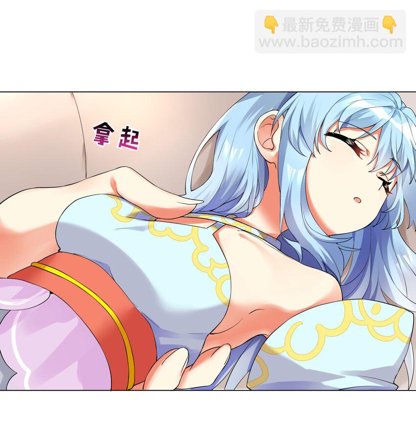 自宅女友 - 15 一臉懵逼 - 2