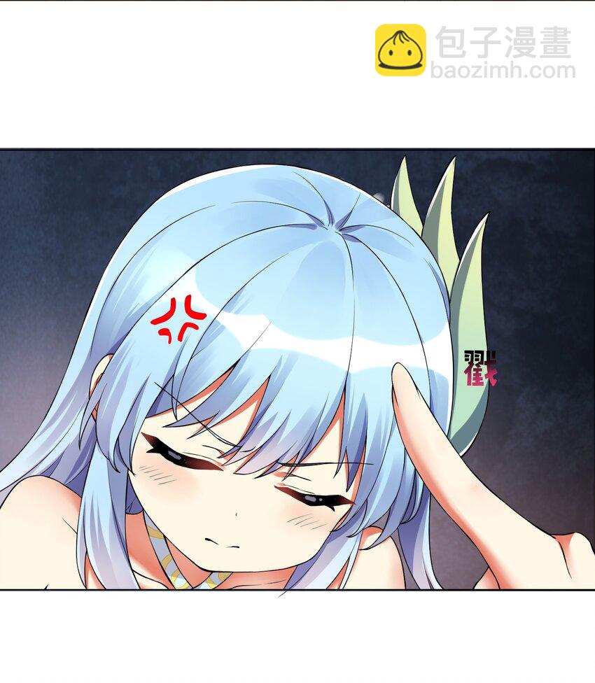 自宅女友 - 15 一臉懵逼 - 4