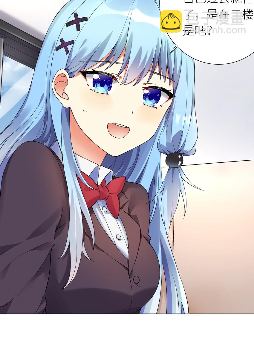 自宅女友 - 15 一臉懵逼 - 3