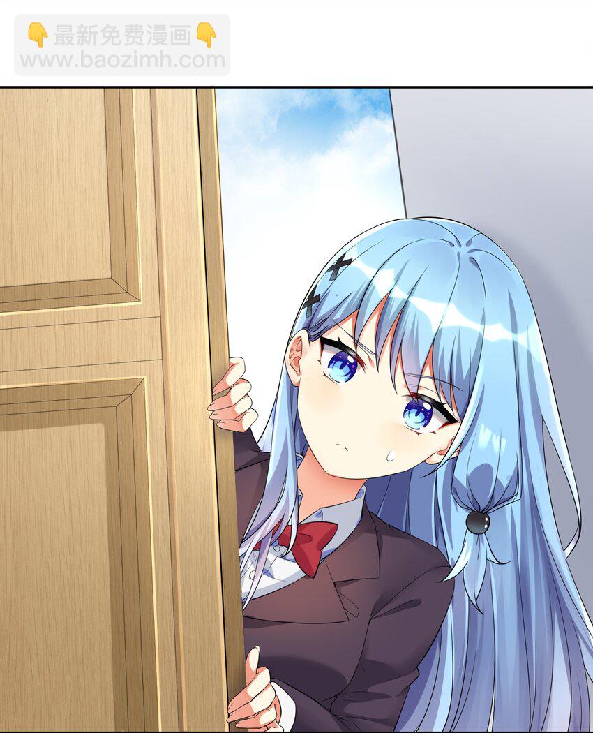 自宅女友 - 17 一本正經的胡說八道 - 4