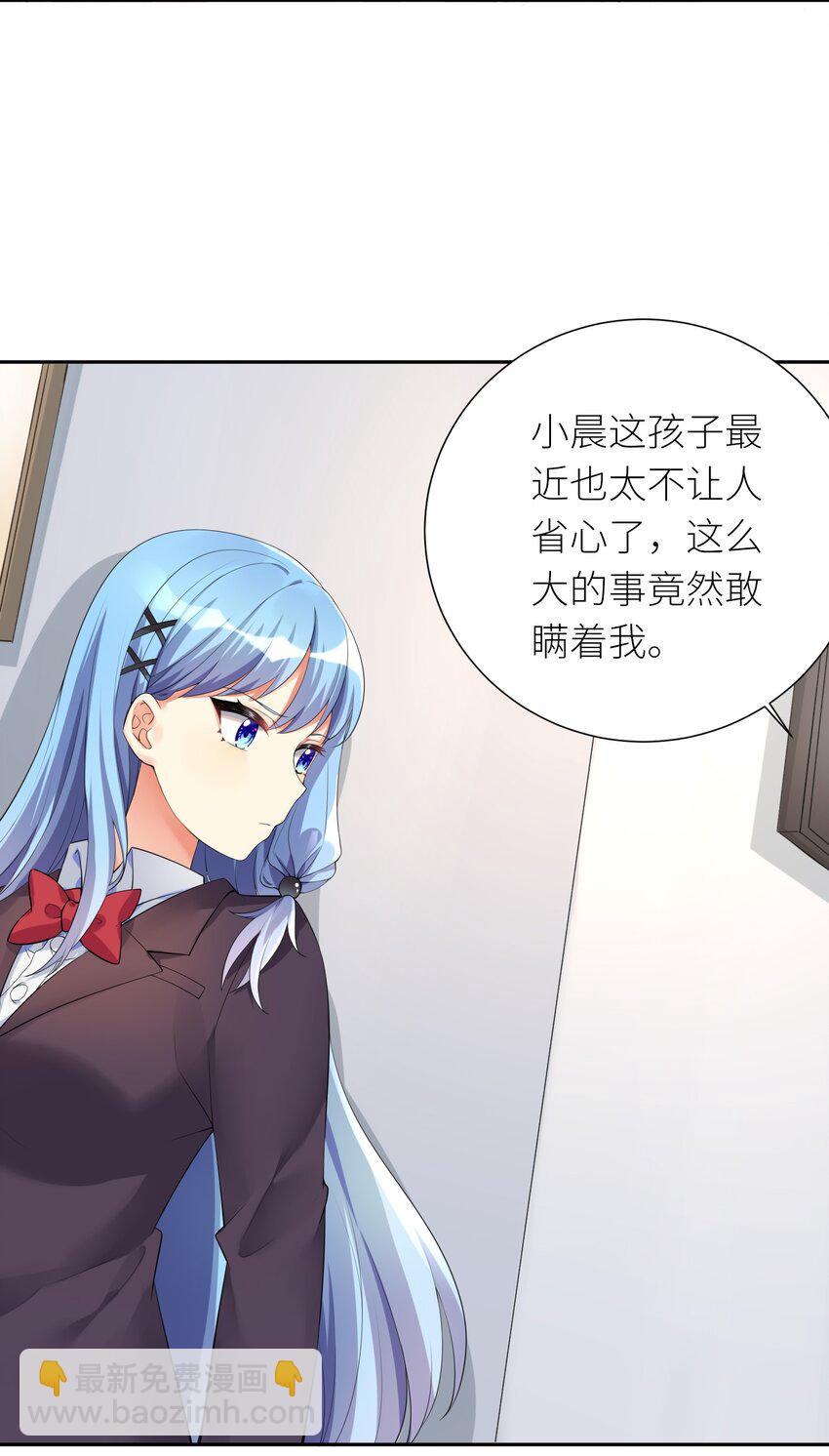 自宅女友 - 17 一本正經的胡說八道 - 1