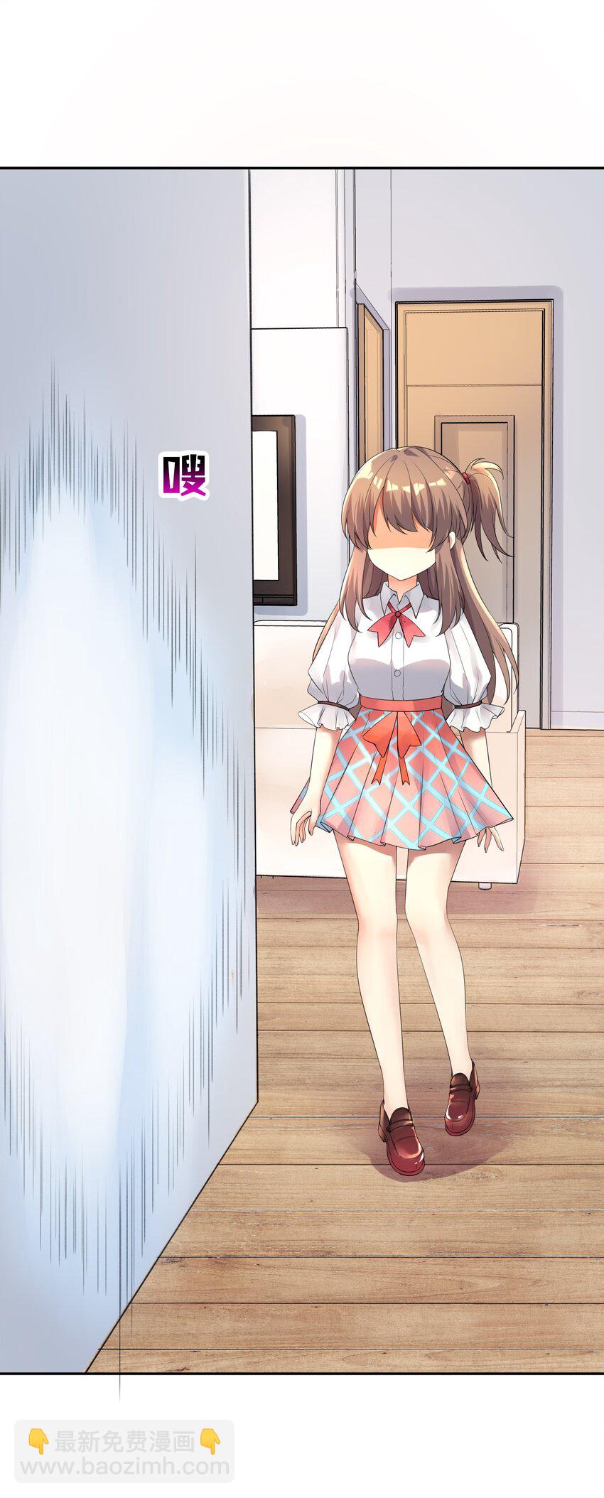 自宅女友 - 17 一本正經的胡說八道 - 7