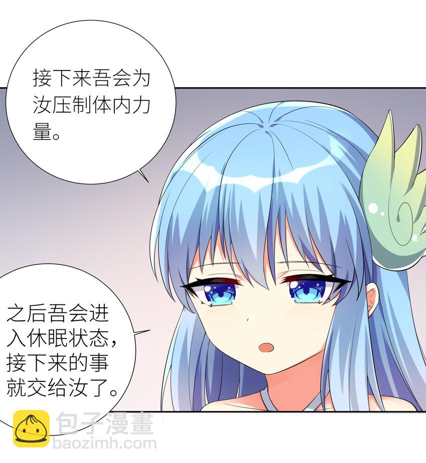 自宅女友 - 17 一本正經的胡說八道 - 4