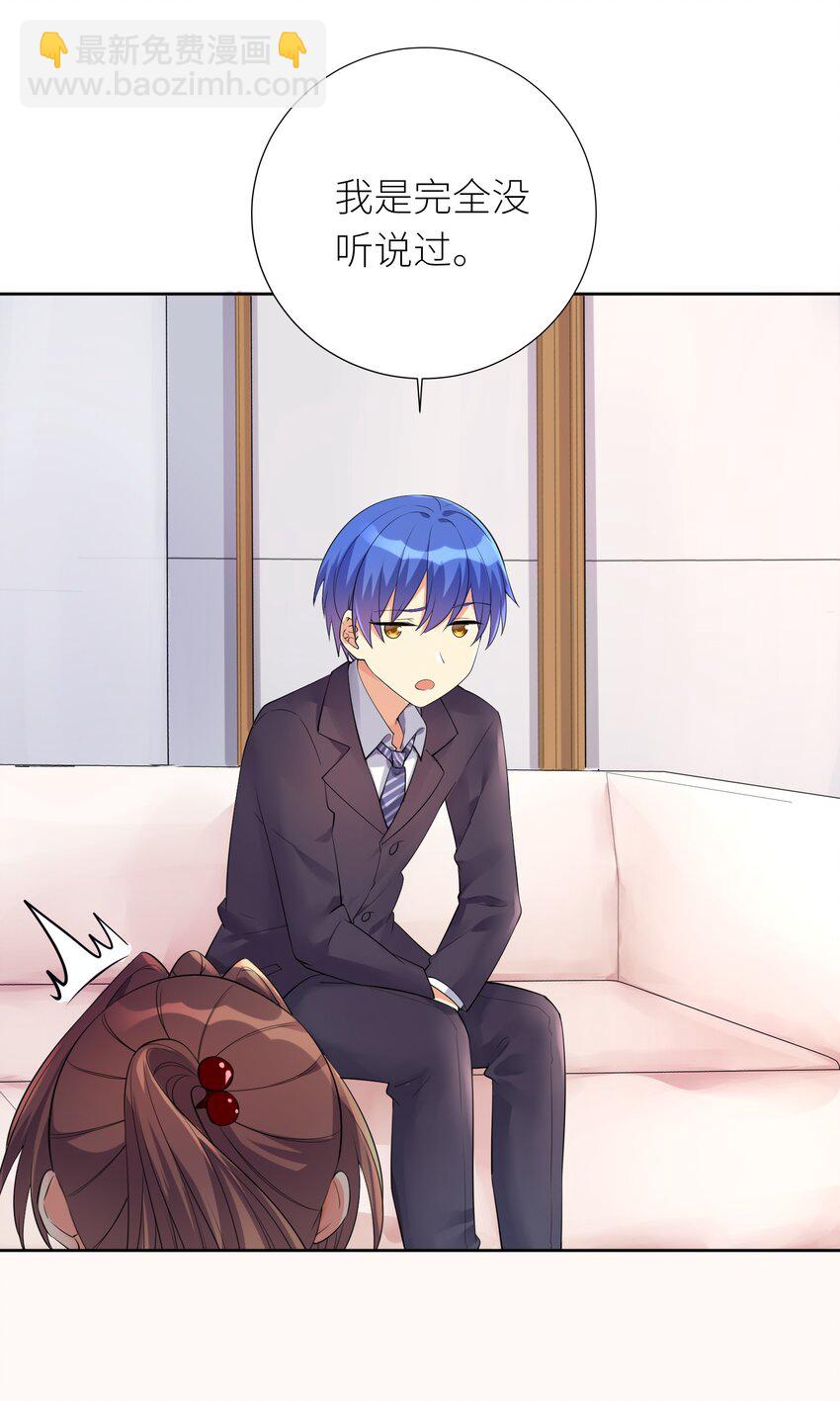 自宅女友 - 17 一本正經的胡說八道 - 4