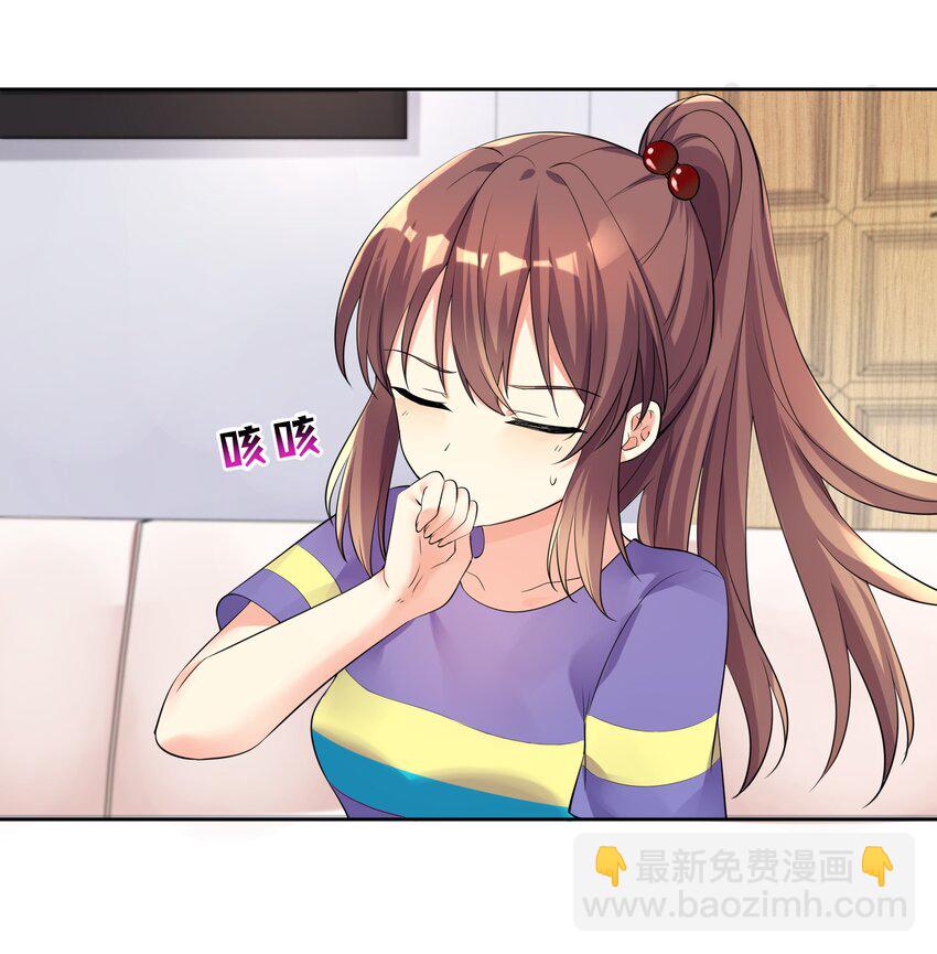 自宅女友 - 17 一本正經的胡說八道 - 5