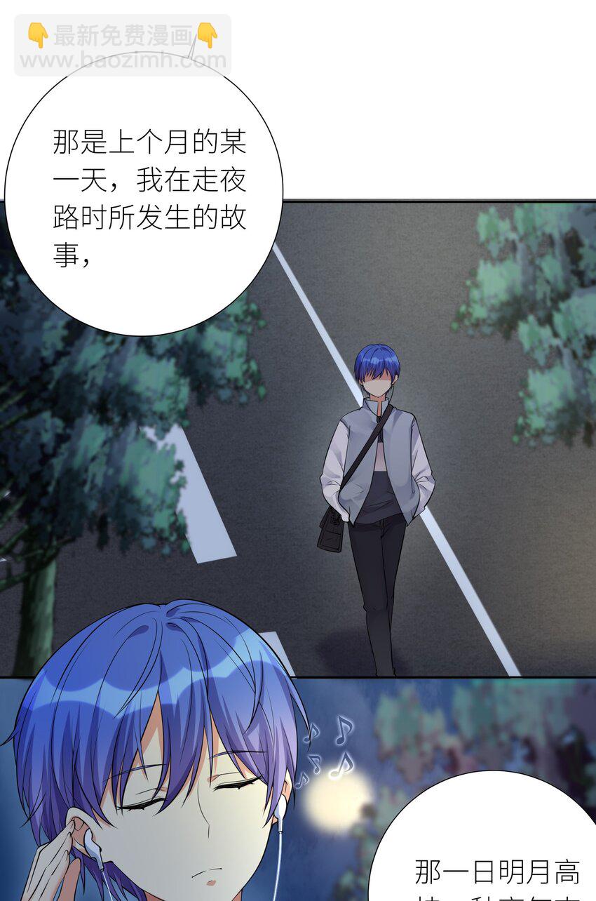 自宅女友 - 17 一本正經的胡說八道 - 1