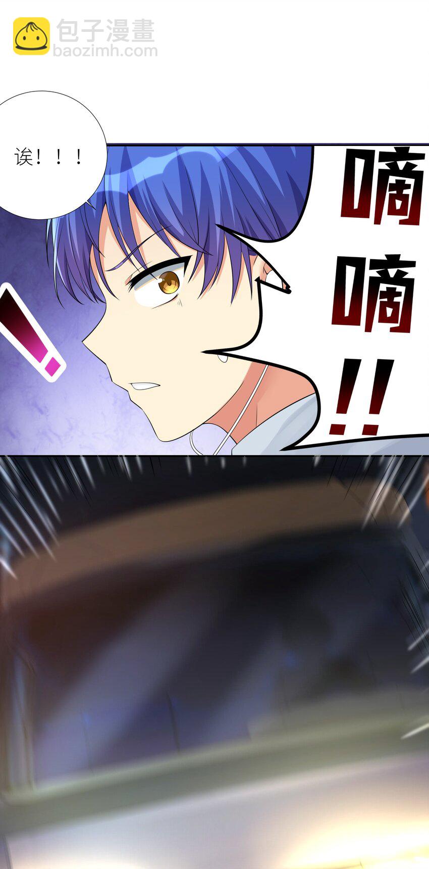 自宅女友 - 17 一本正經的胡說八道 - 3