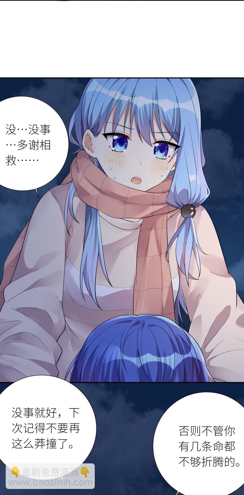 自宅女友 - 17 一本正經的胡說八道 - 1