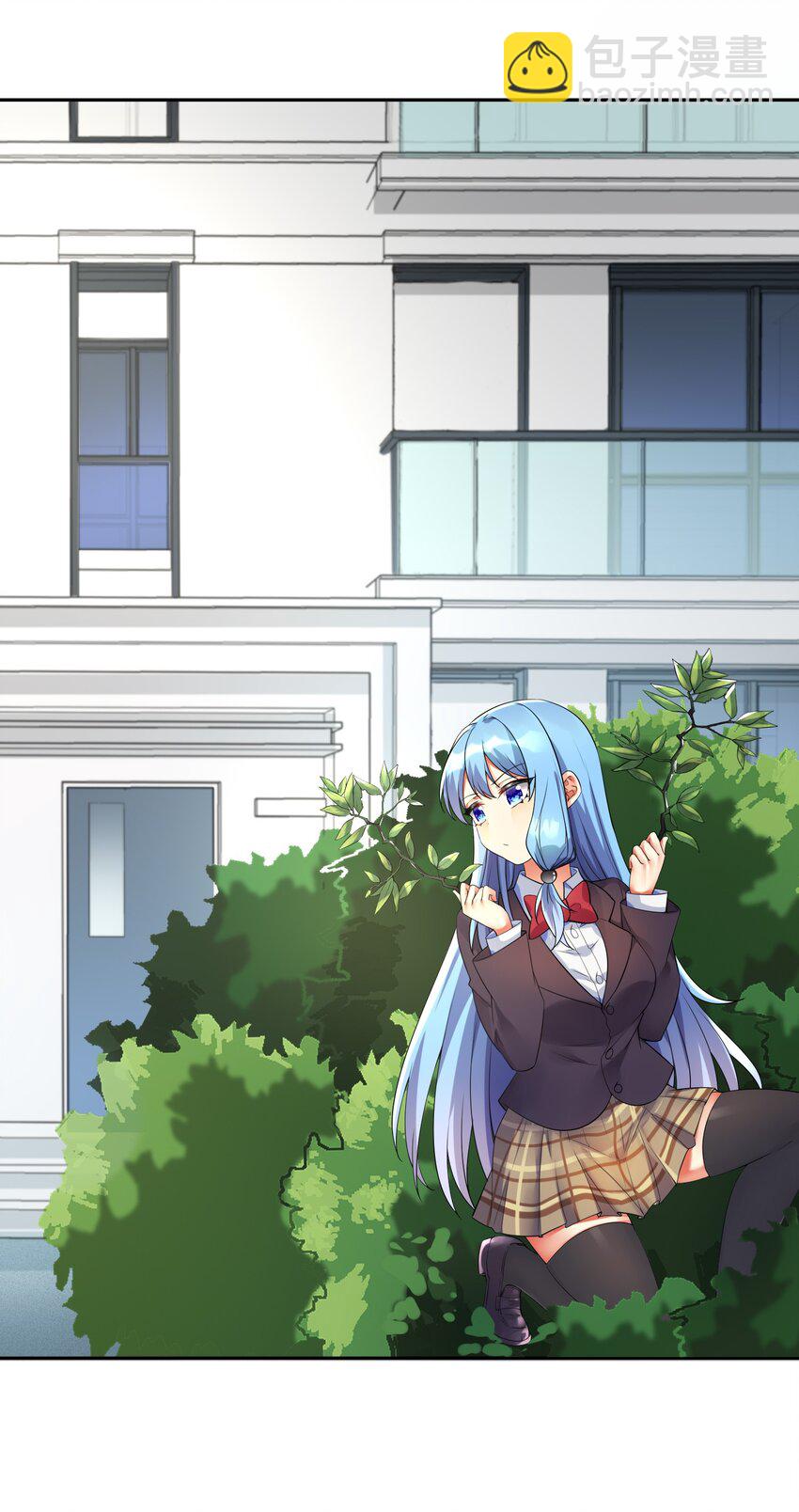 自宅女友 - 17 一本正經的胡說八道 - 6