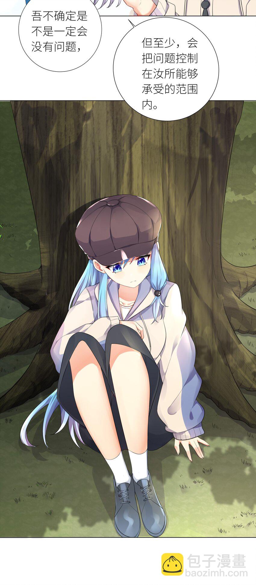 自宅女友 - 19 深入 - 4