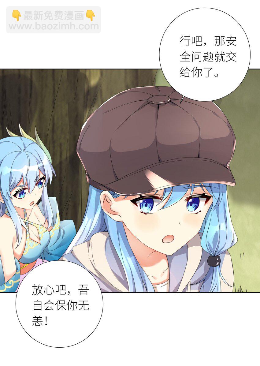 自宅女友 - 19 深入 - 5