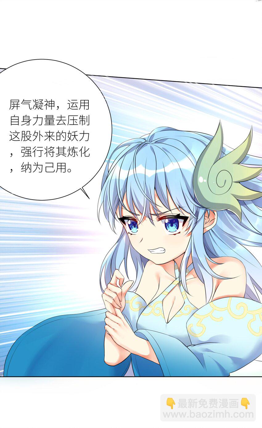 自宅女友 - 19 深入 - 1