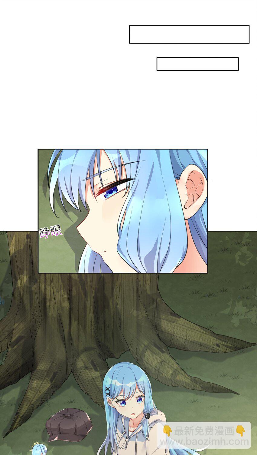 自宅女友 - 19 深入 - 6