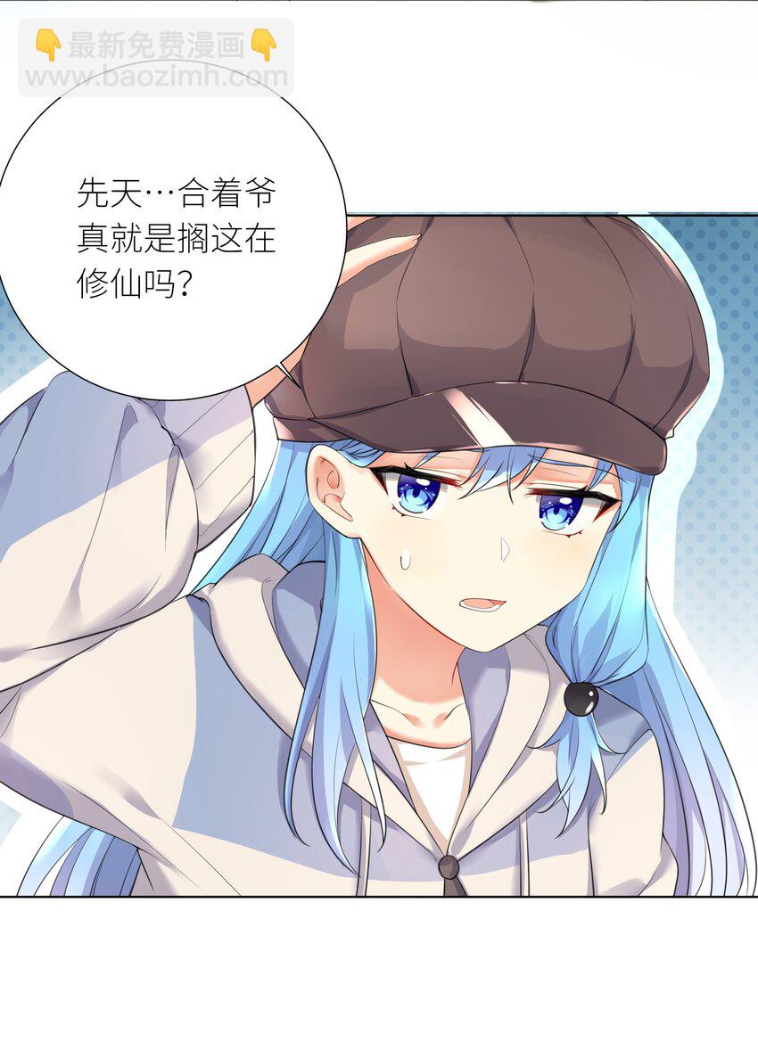 自宅女友 - 19 深入 - 8