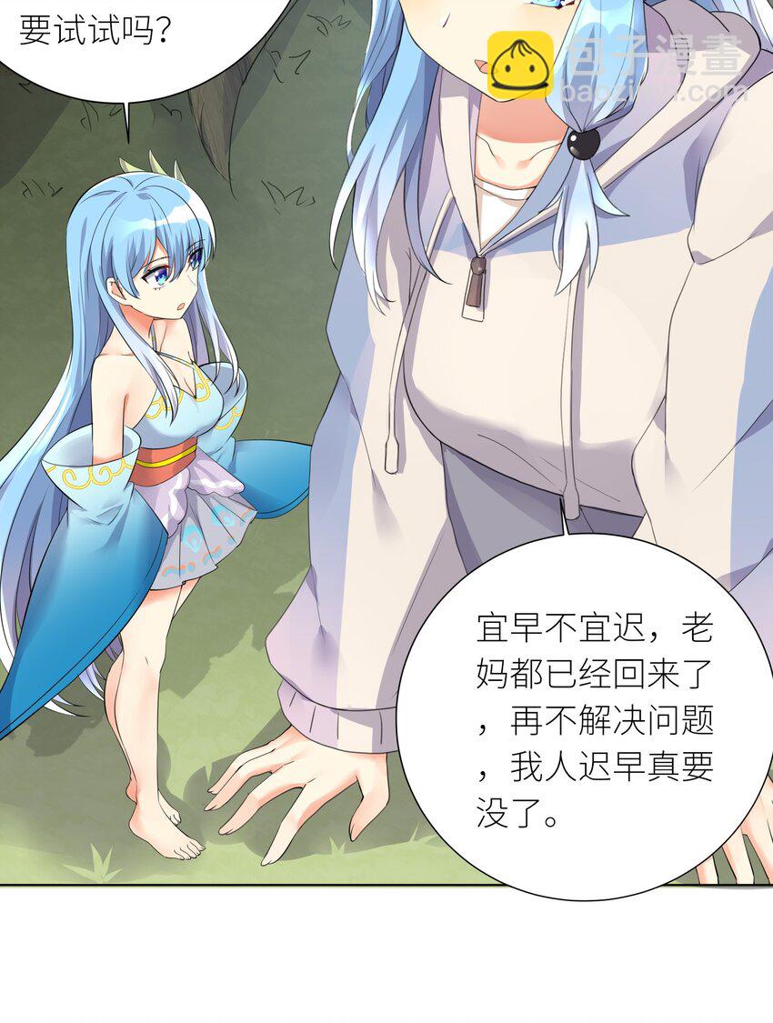 自宅女友 - 19 深入 - 4