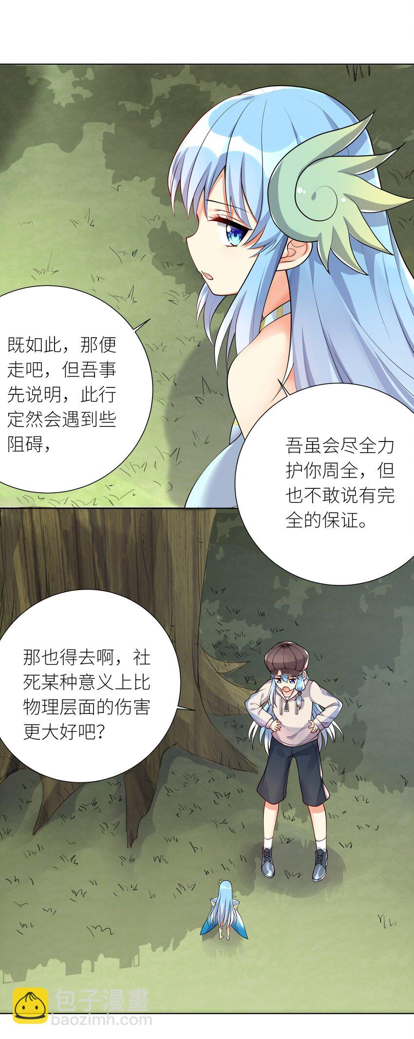 自宅女友 - 19 深入 - 5