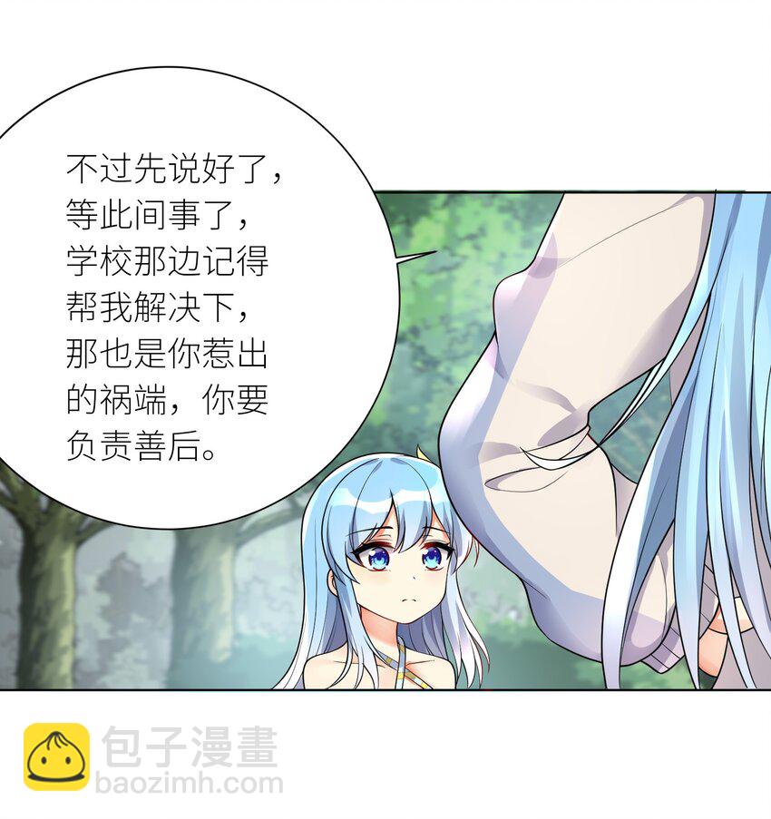 自宅女友 - 19 深入 - 6