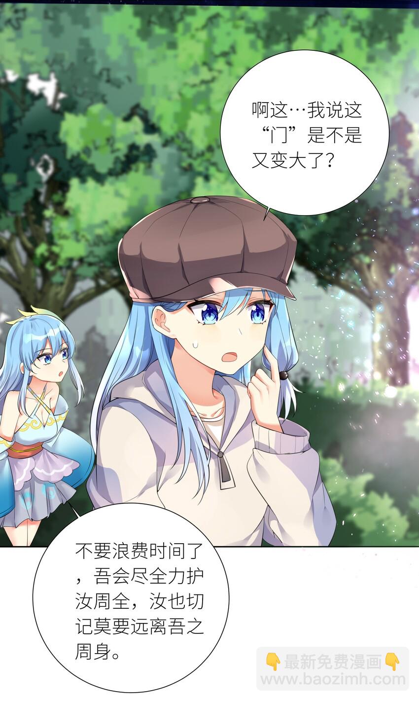 自宅女友 - 19 深入 - 2