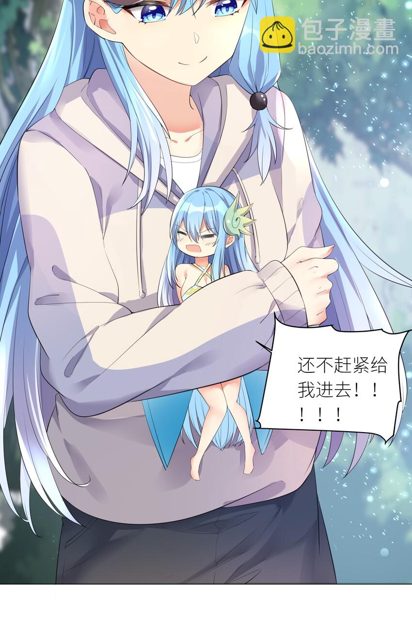 自宅女友 - 19 深入 - 4