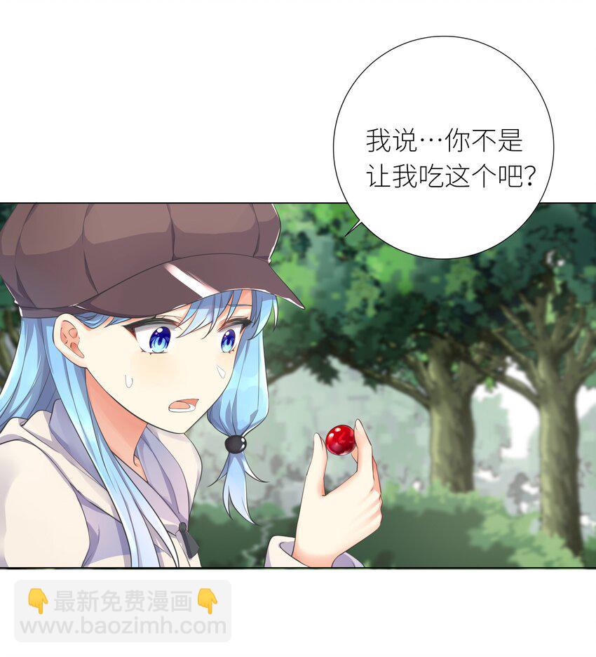 自宅女友 - 19 深入 - 7