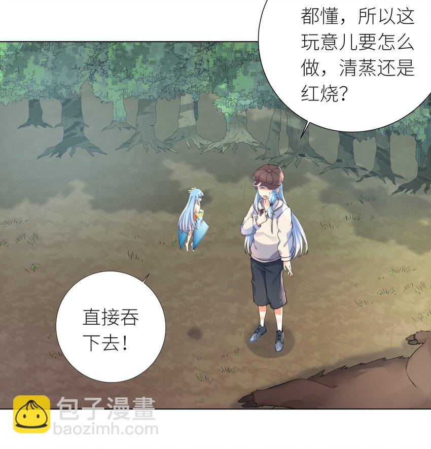 自宅女友 - 19 深入 - 1