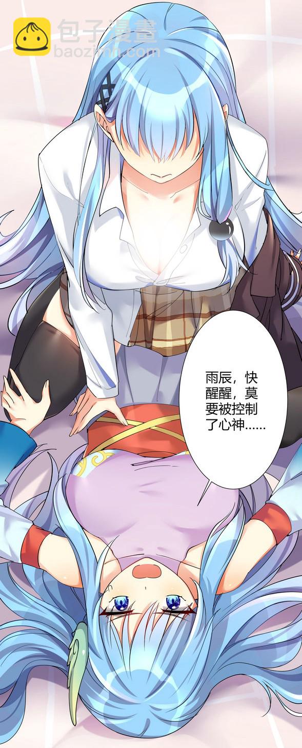 自宅女友 - 番外篇 迷亂之章 - 2