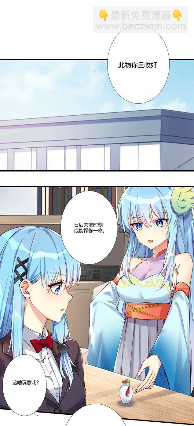 自宅女友 - 番外篇 迷亂之章 - 2