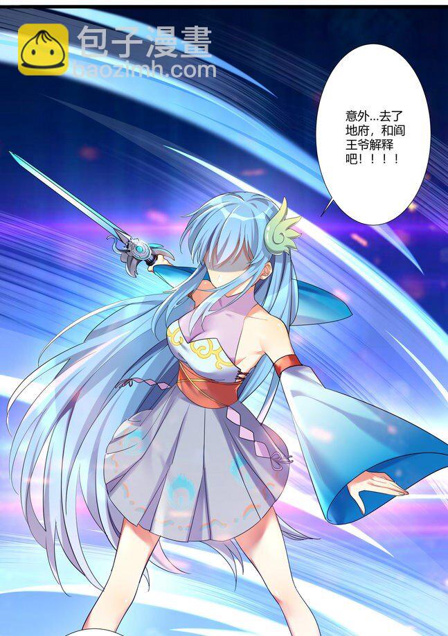 自宅女友 - 番外篇 迷亂之章 - 5