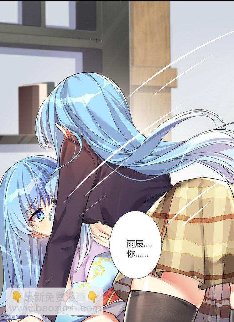 自宅女友 - 番外篇 迷亂之章 - 2