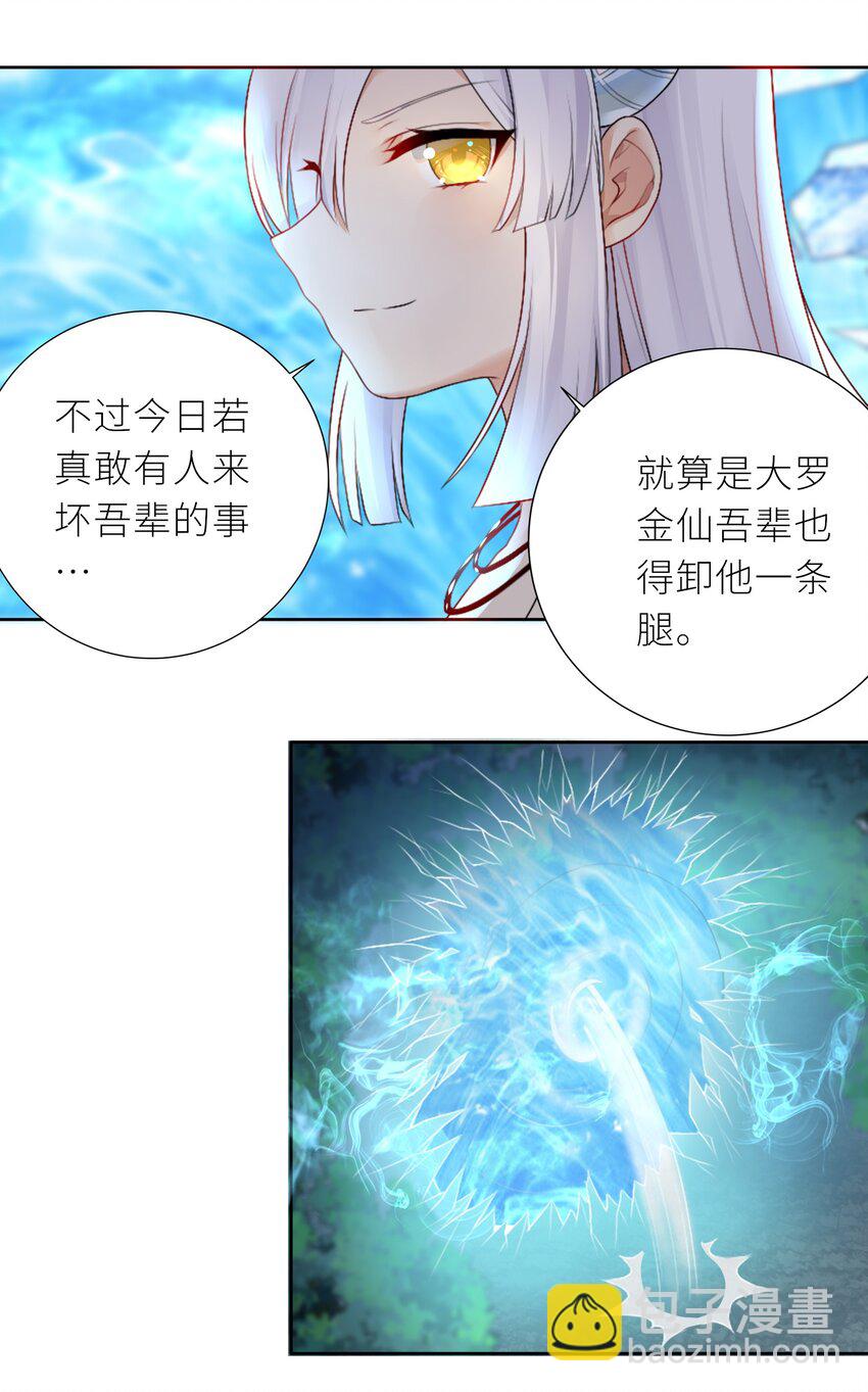 自宅女友 - 22 長驅直入 - 3