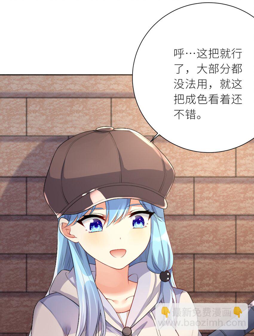 自宅女友 - 22 長驅直入 - 5