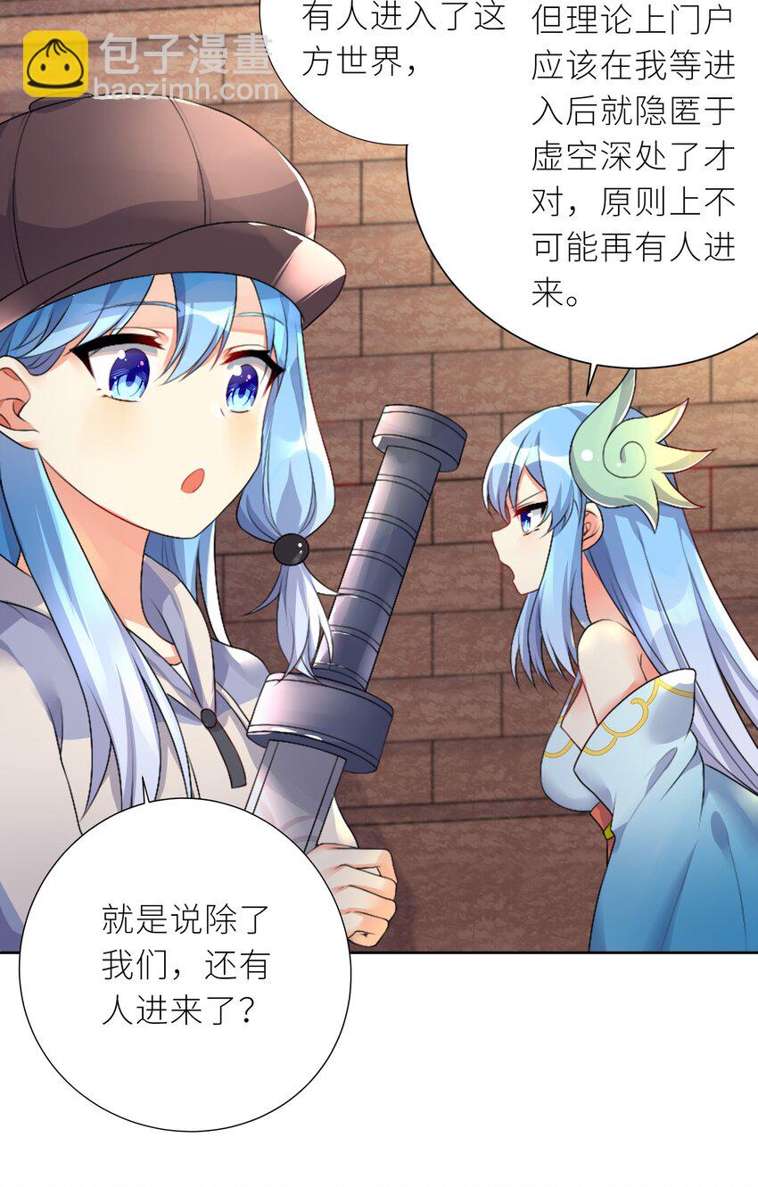 自宅女友 - 22 長驅直入 - 1