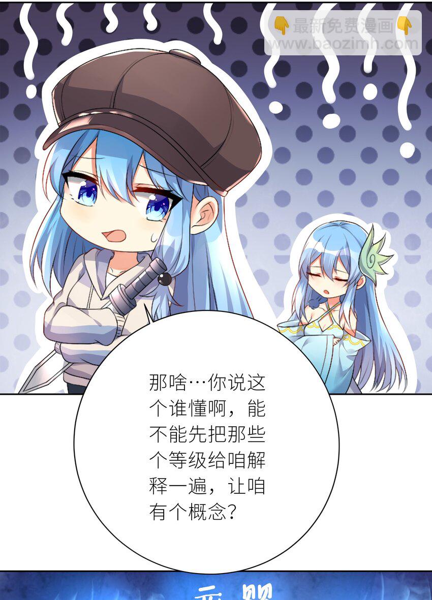 自宅女友 - 22 長驅直入 - 3