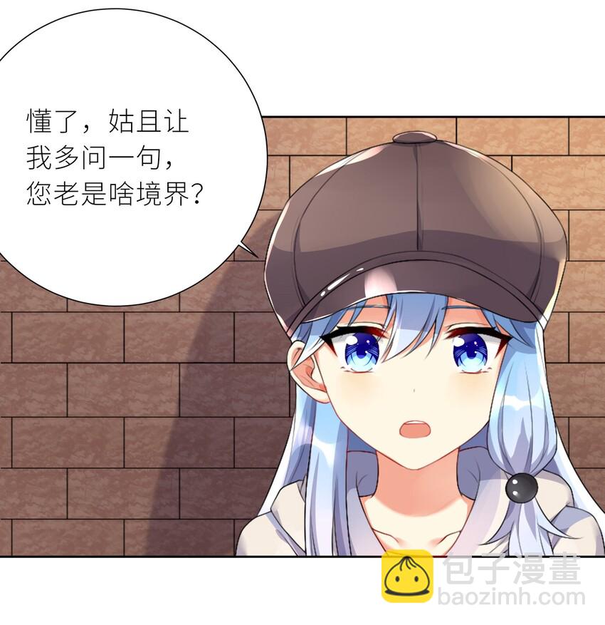 自宅女友 - 22 長驅直入 - 6