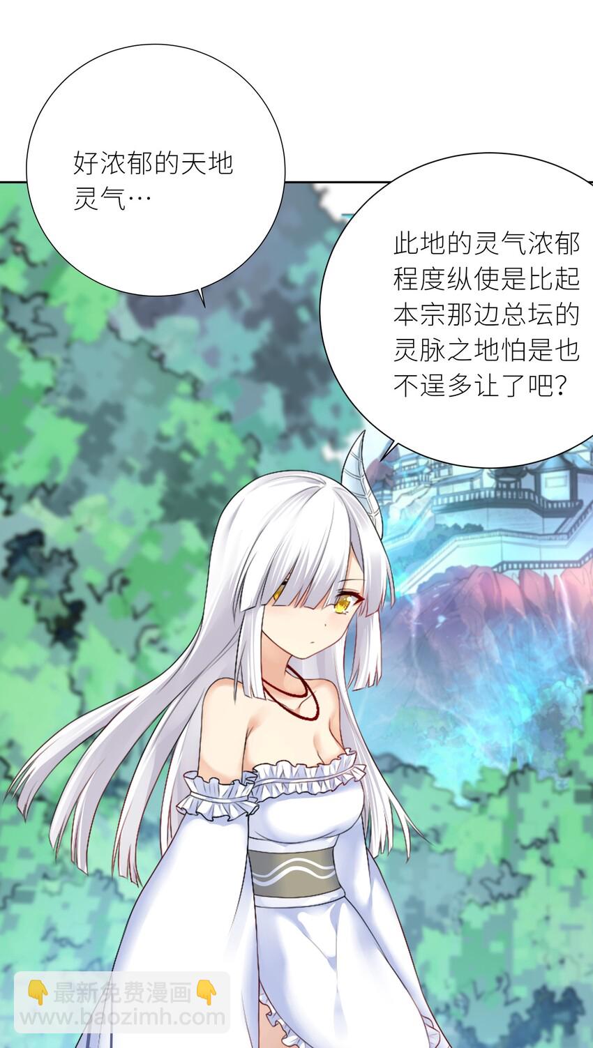 自宅女友 - 22 長驅直入 - 3