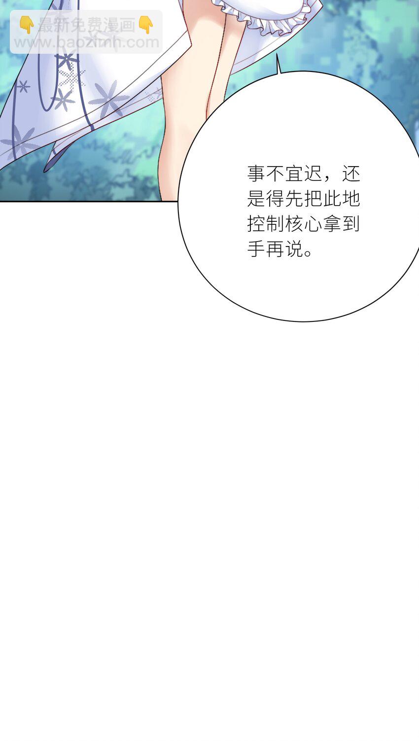 自宅女友 - 22 長驅直入 - 4