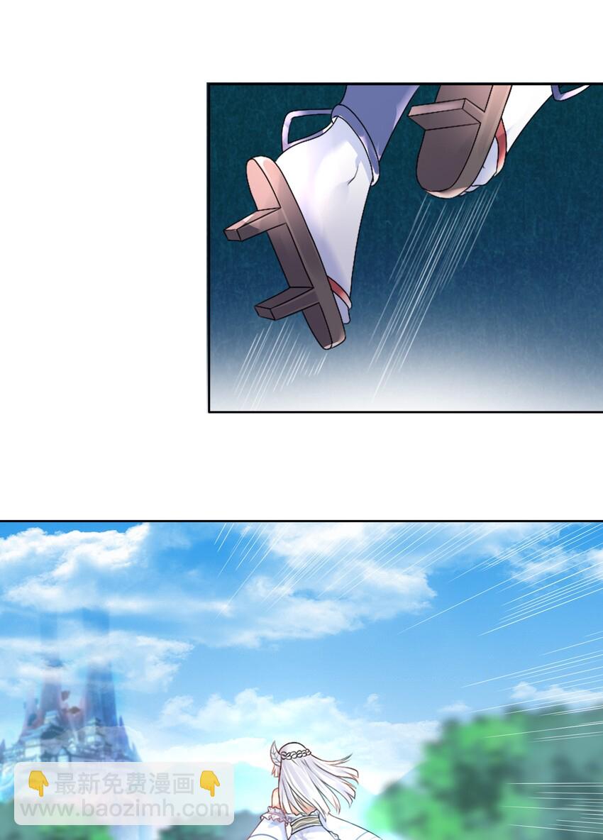 自宅女友 - 22 長驅直入 - 2